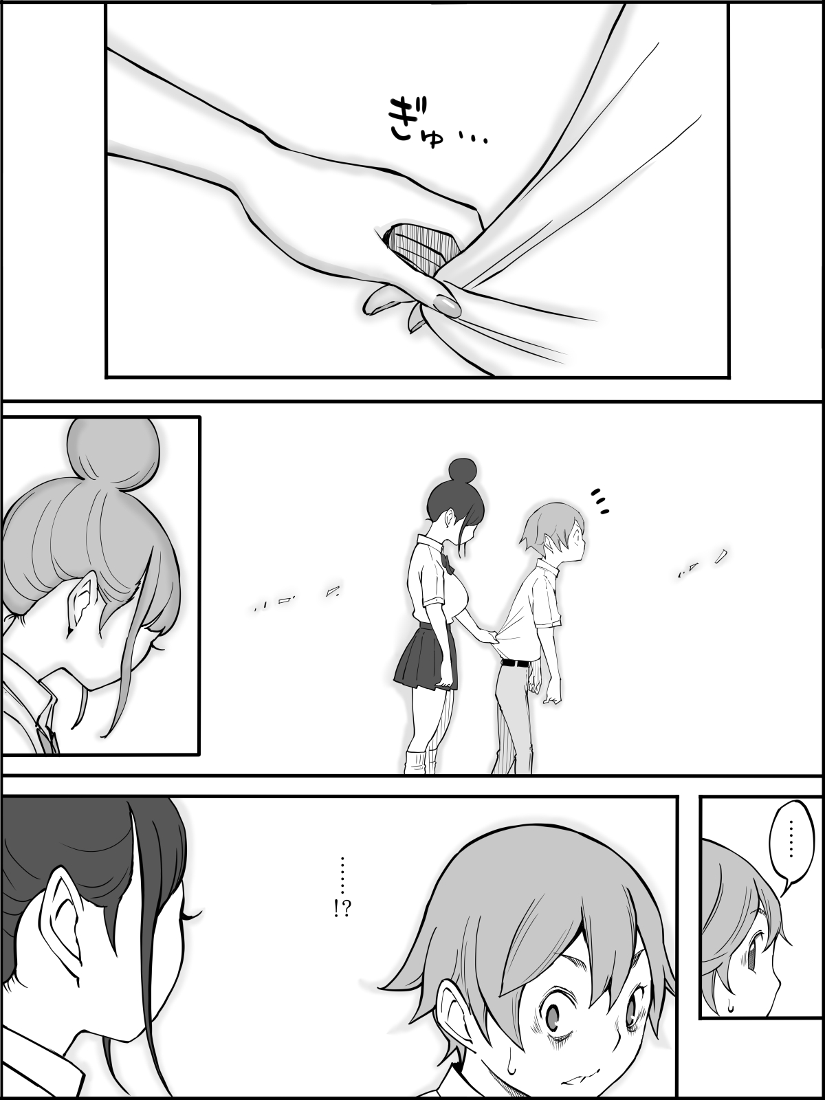 僕にHセフレができた理由 2 - Page 28