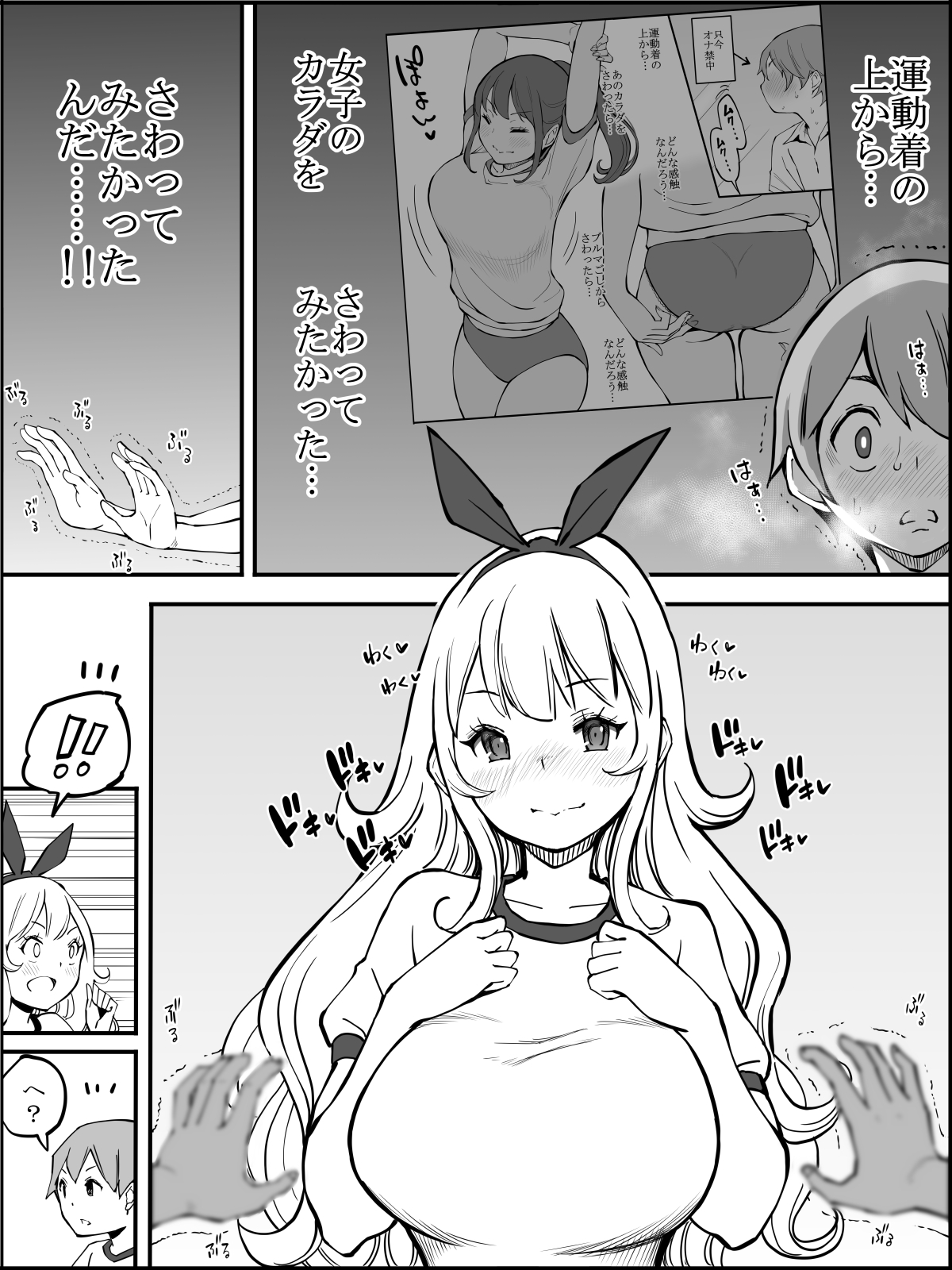 僕にHセフレができた理由 2 - Page 44