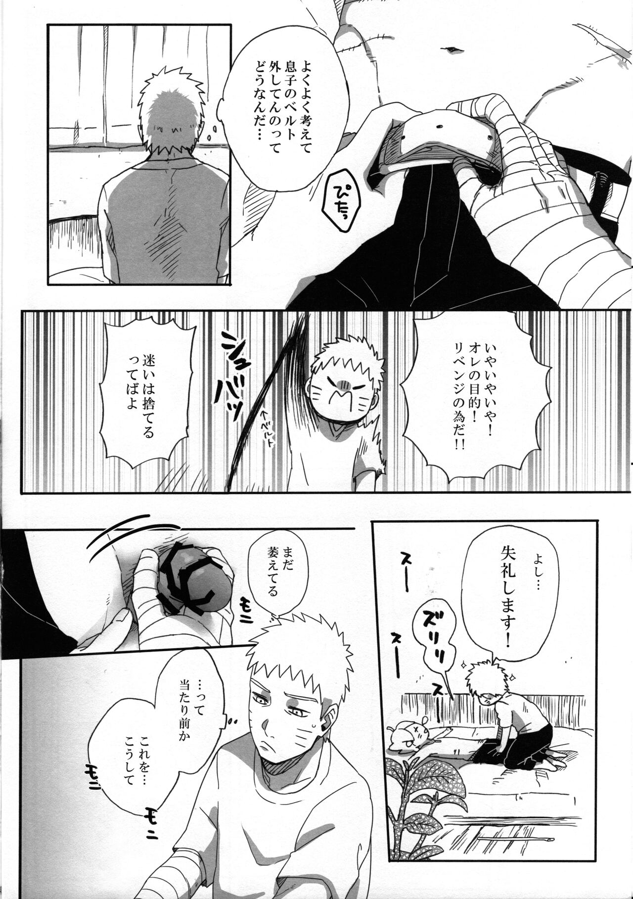Revenge - Page 13