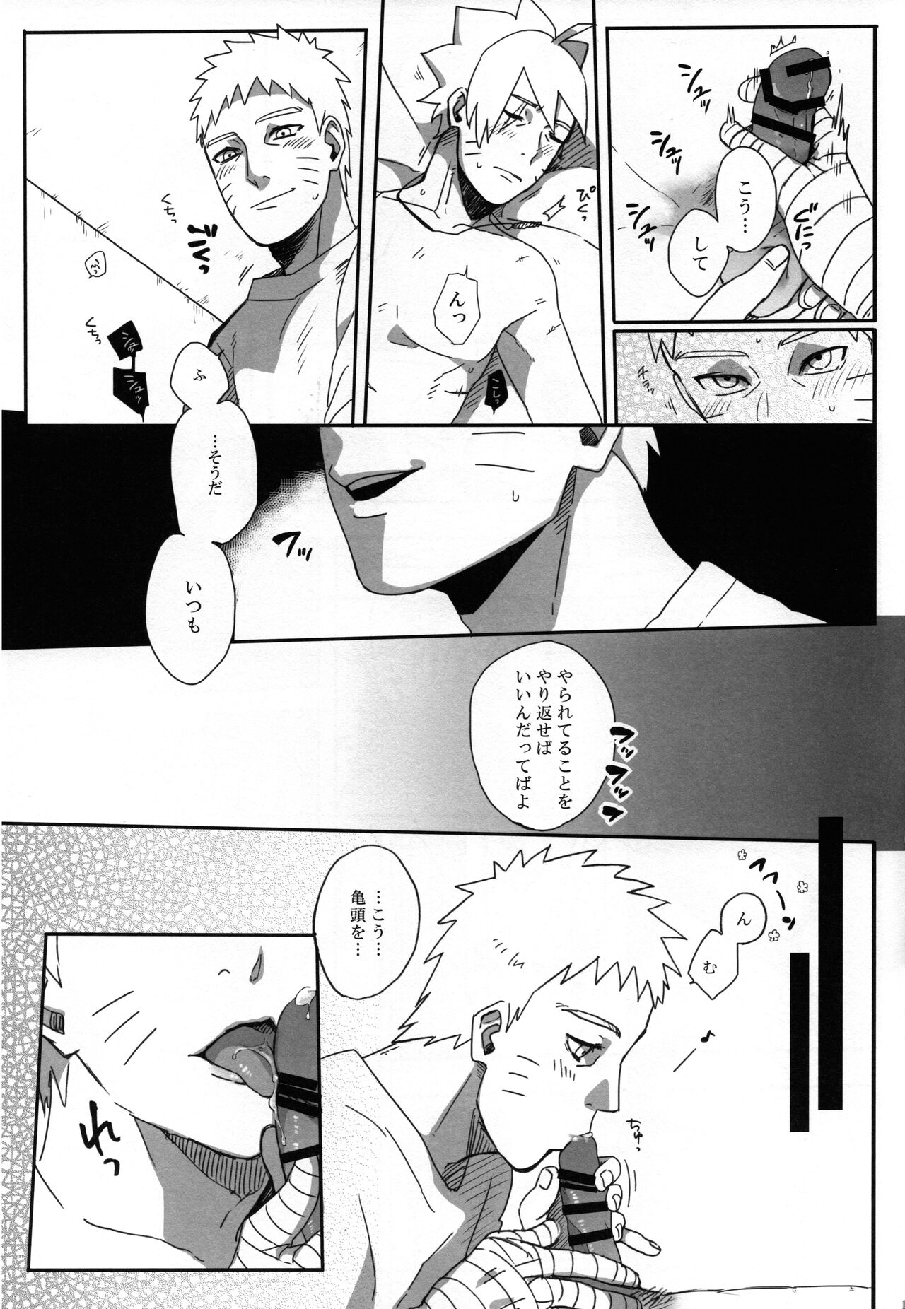 Revenge - Page 14