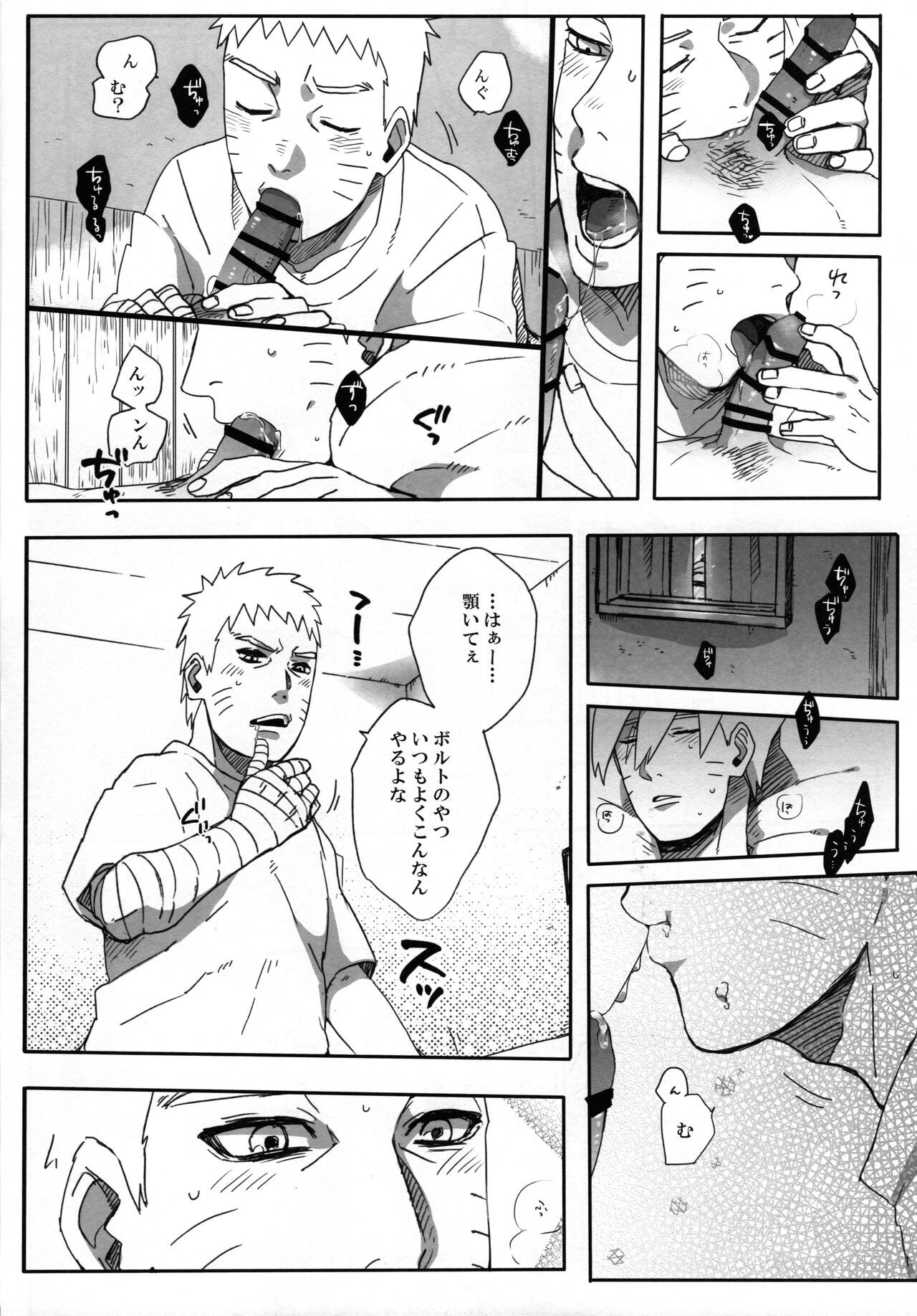 Revenge - Page 15