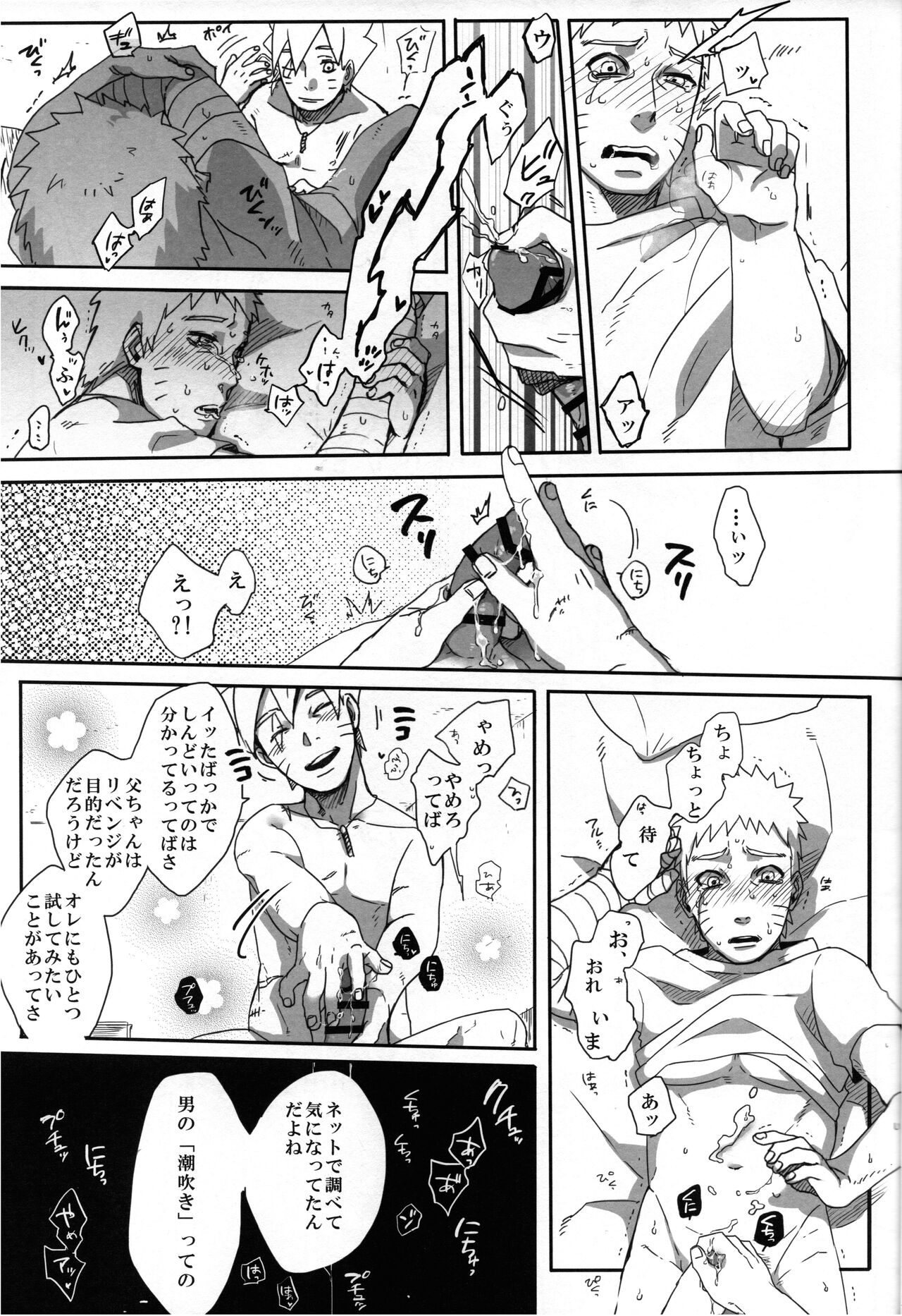 Revenge - Page 24