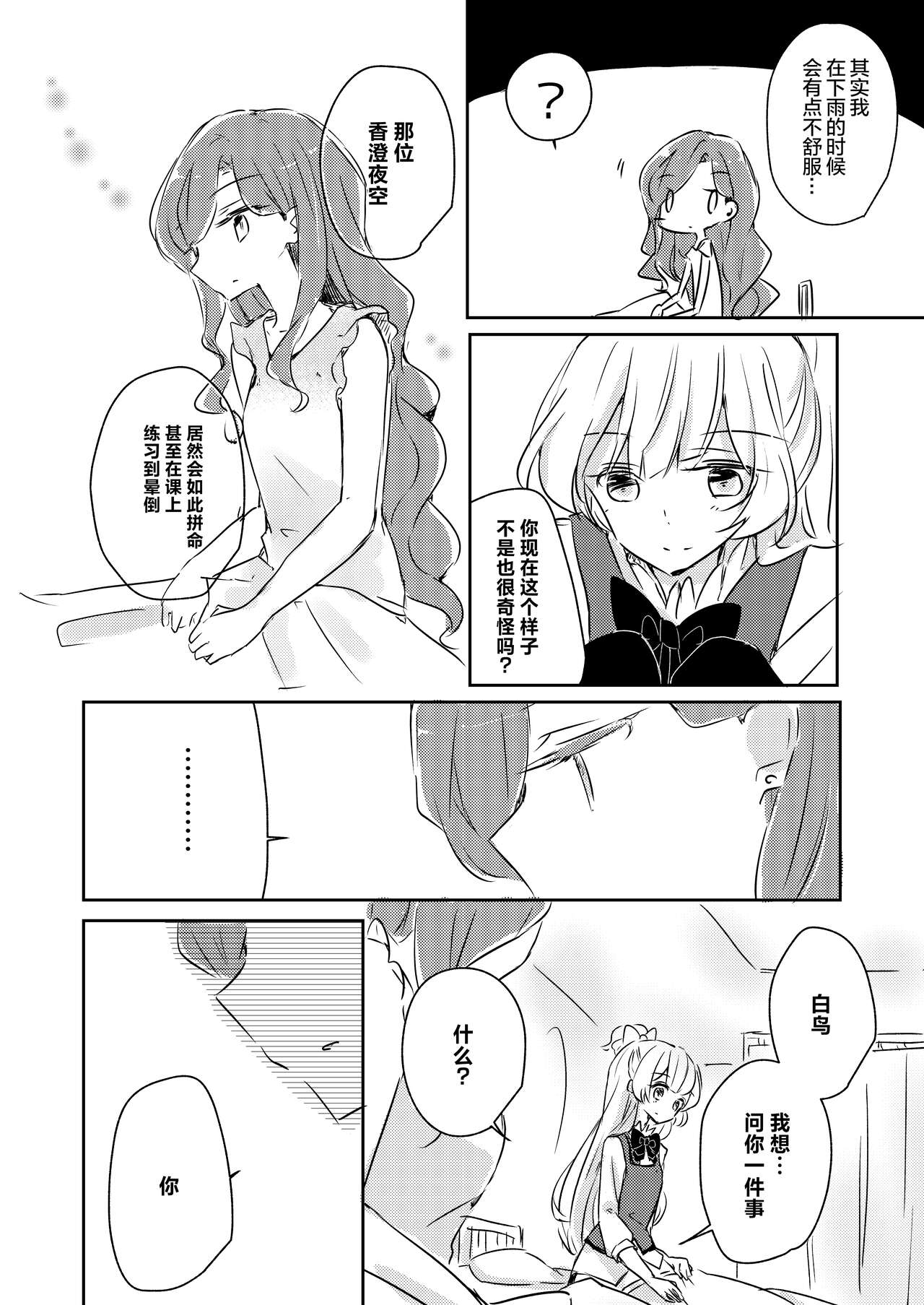 Yuuai - Page 10