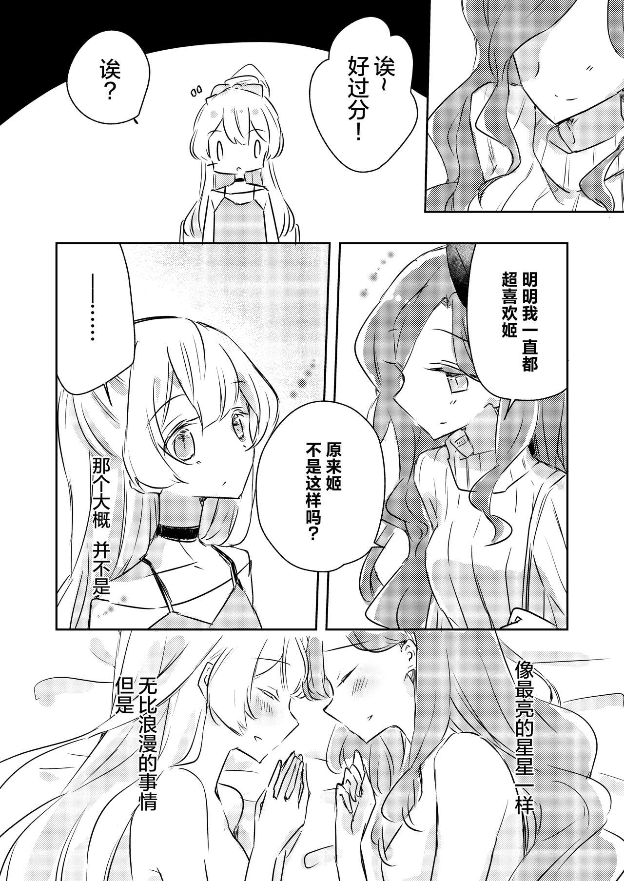 Yuuai - Page 28