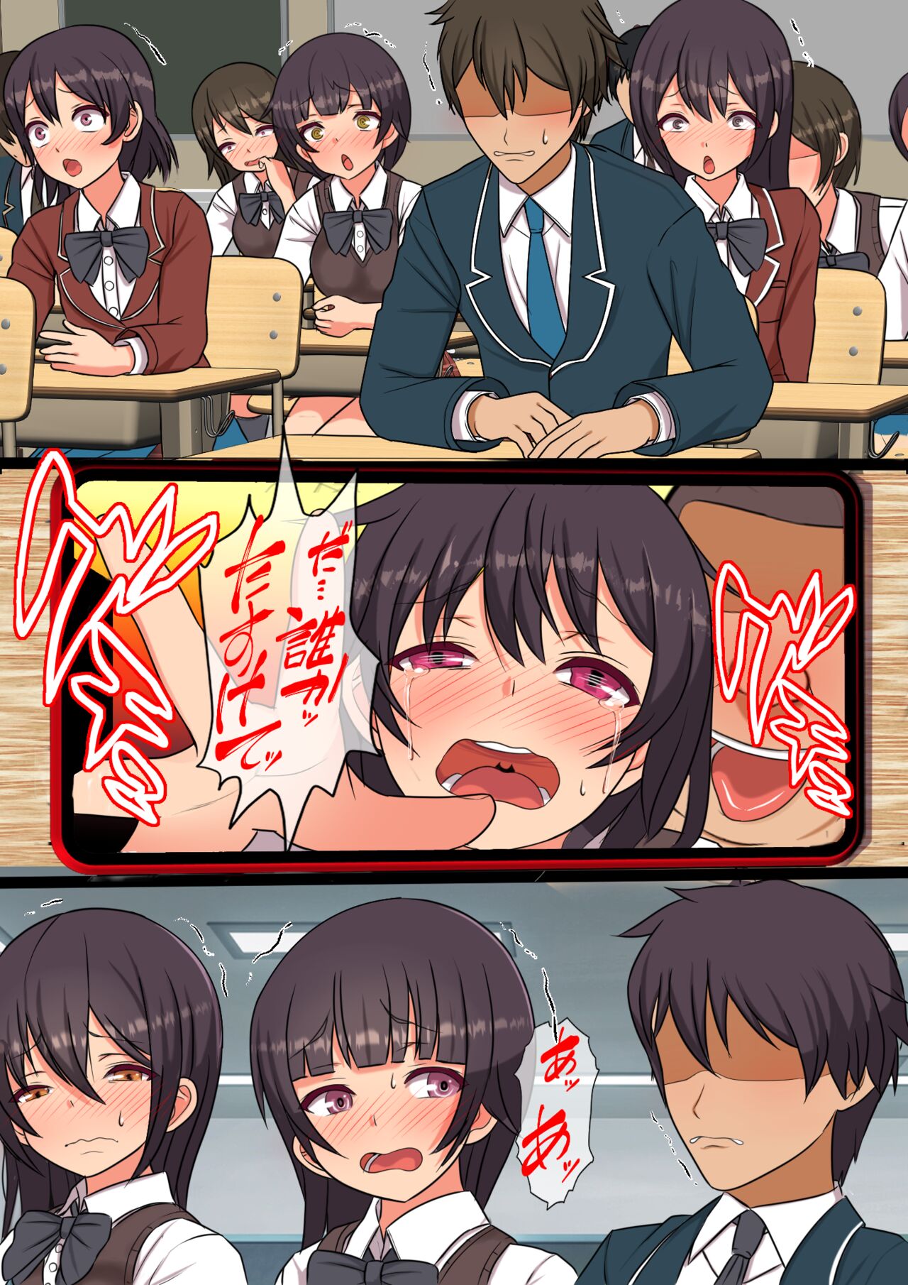 15分以内に射精させなければ祟られる呪いの着信 - Page 10