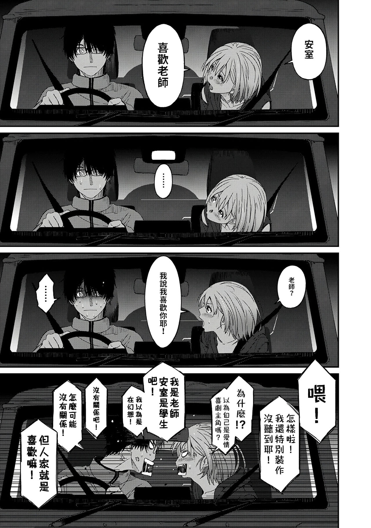 Itaiamai | 痛苦的甜蜜 Ch. 1-11 - Page 20