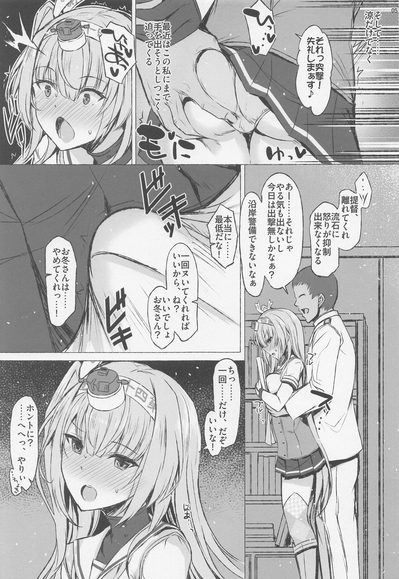 AIN'T NO WAY - Page 4