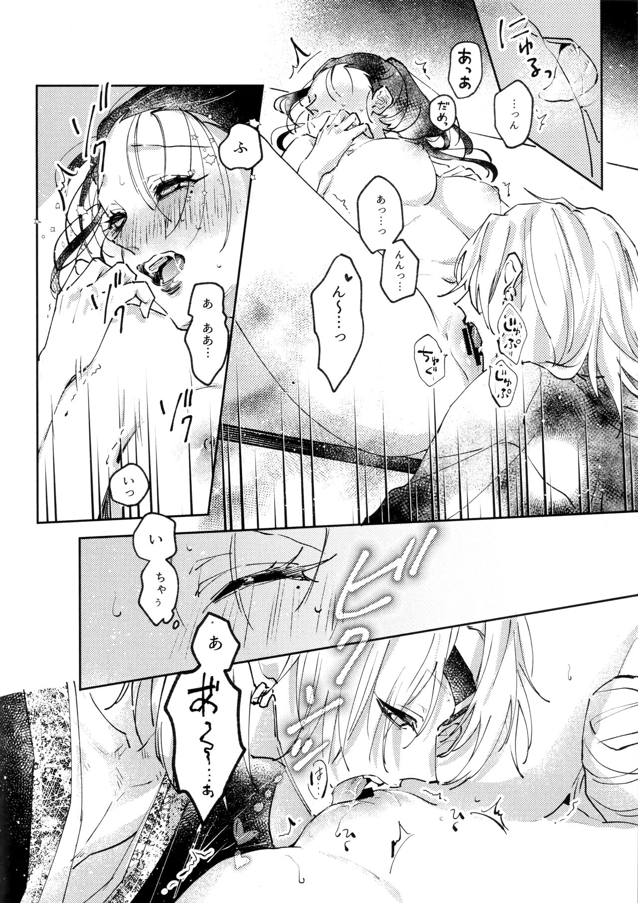 H. - Page 17