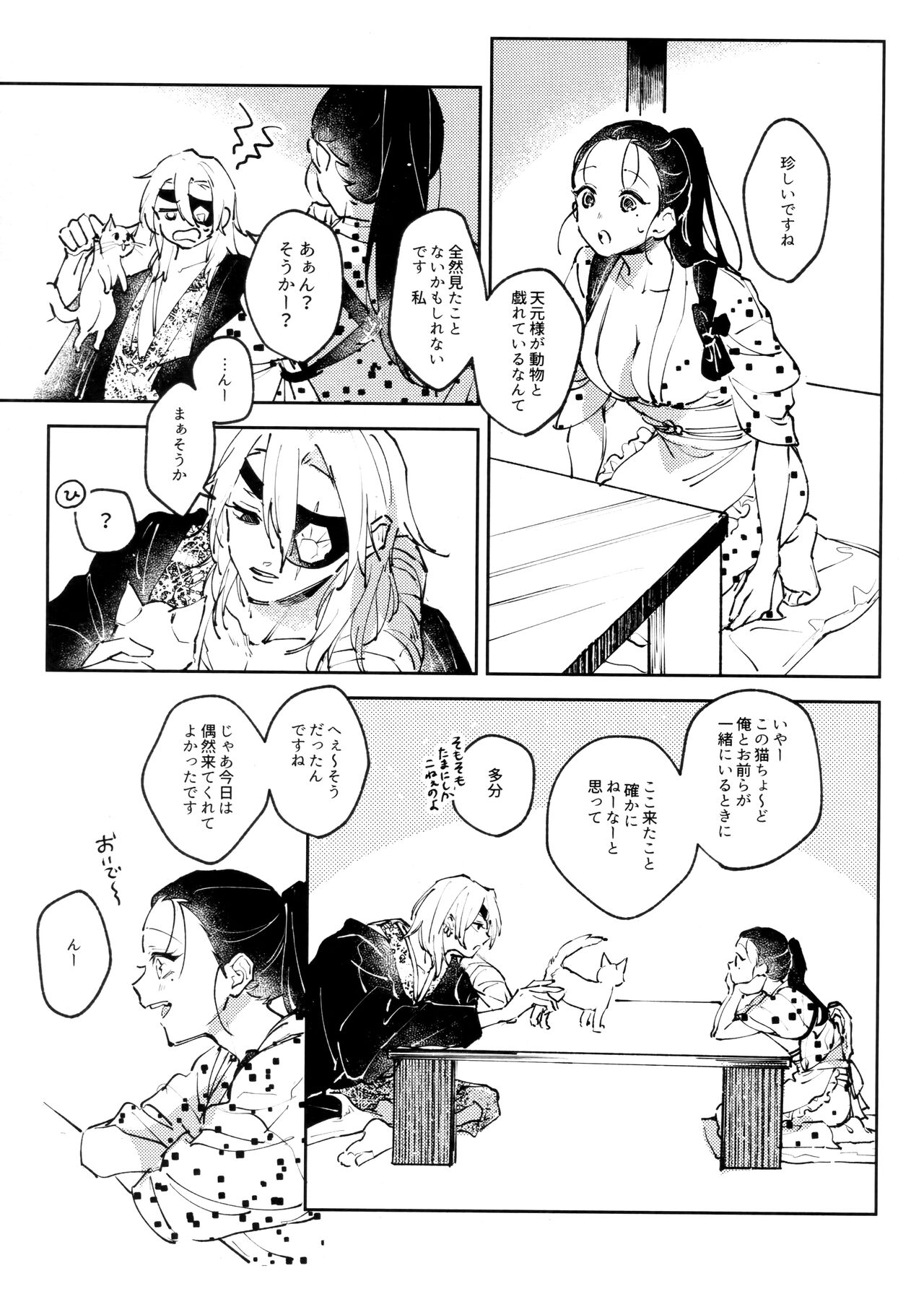 H. - Page 4