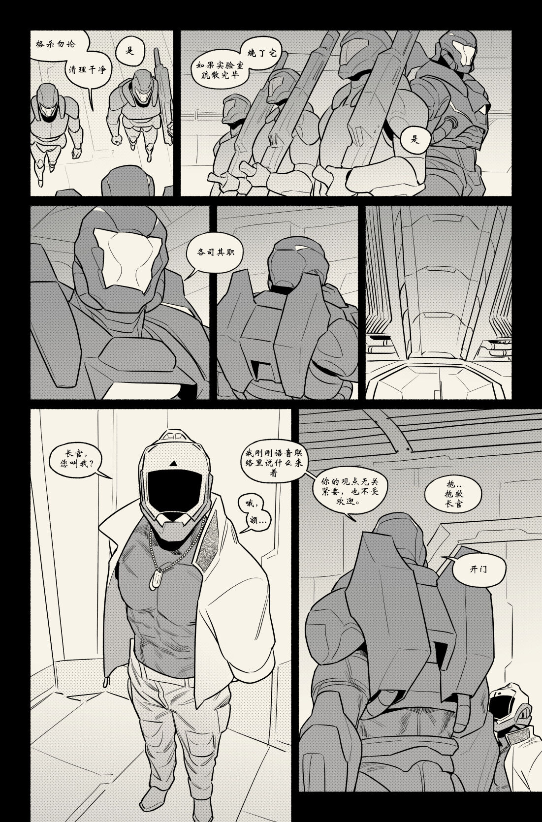 个人汉化 - Page 2