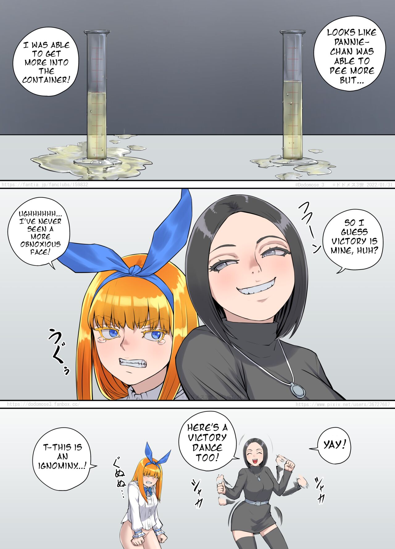オリキャラおしっこ漫画3 セリフ抜き出し (English Version） - Page 16