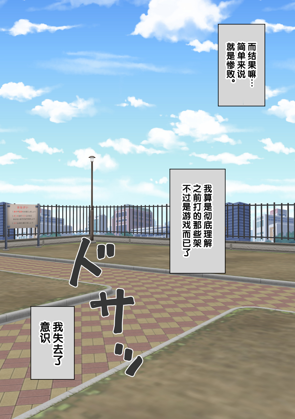 不良少年がメス堕ちしてかわいいお嫁さんになるまで〜婚約編〜 - Page 11