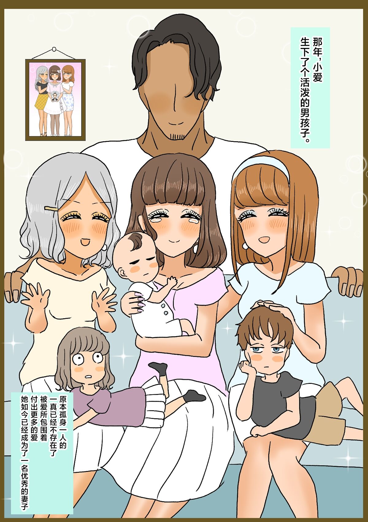 不良少年がメス堕ちしてかわいいお嫁さんになるまで〜花嫁編〜 - Page 103