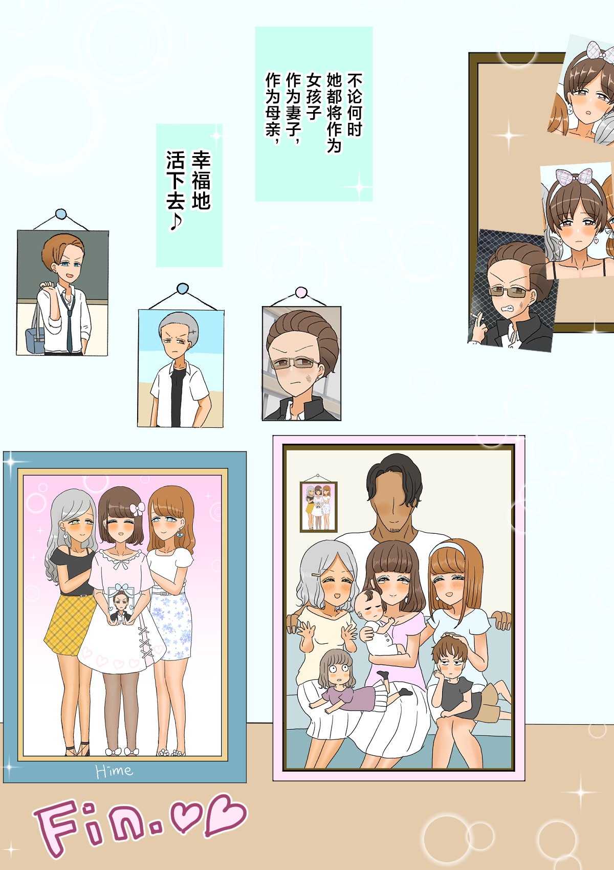 不良少年がメス堕ちしてかわいいお嫁さんになるまで〜花嫁編〜 - Page 104