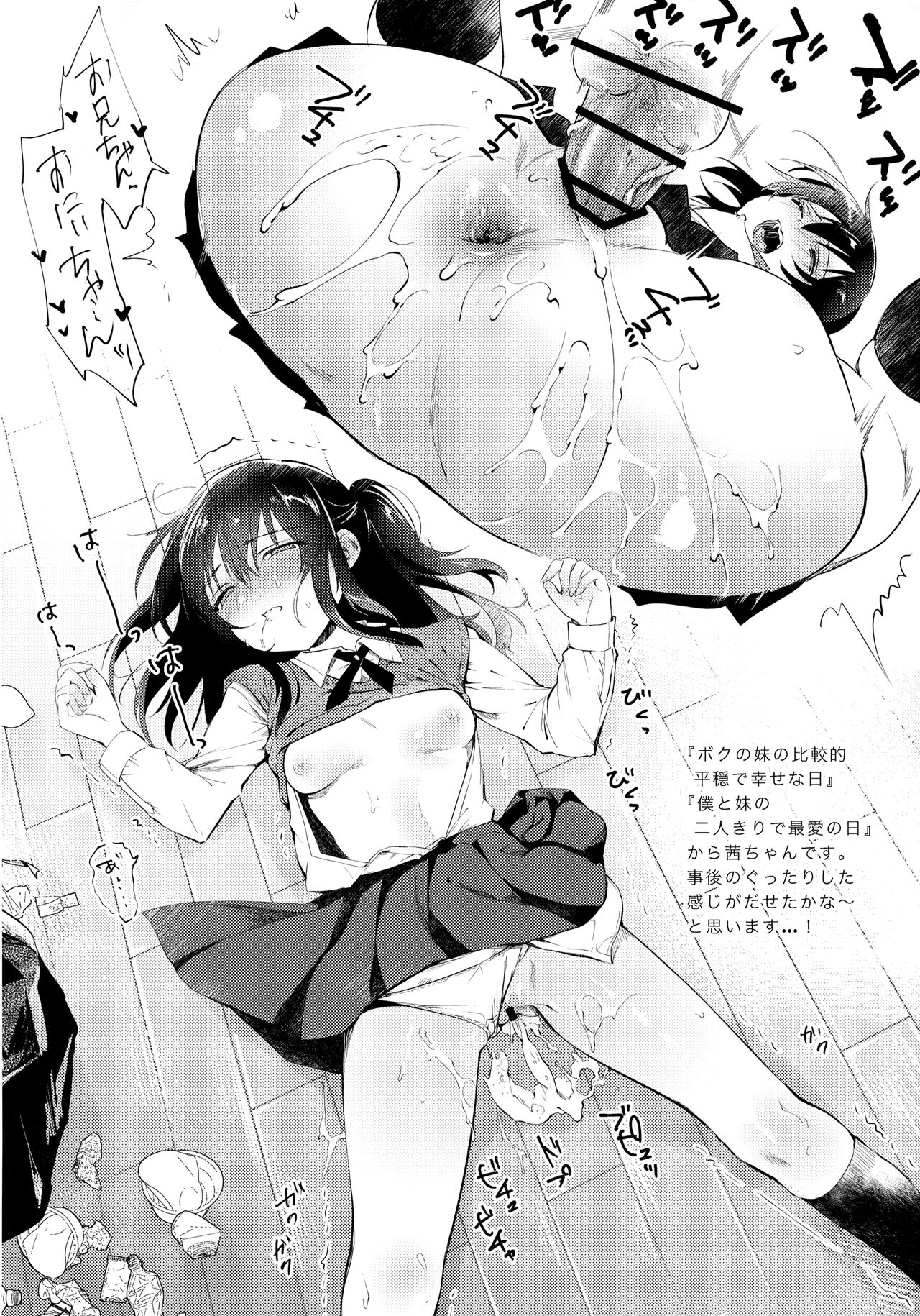 Kasane-chan ●REC - Page 11
