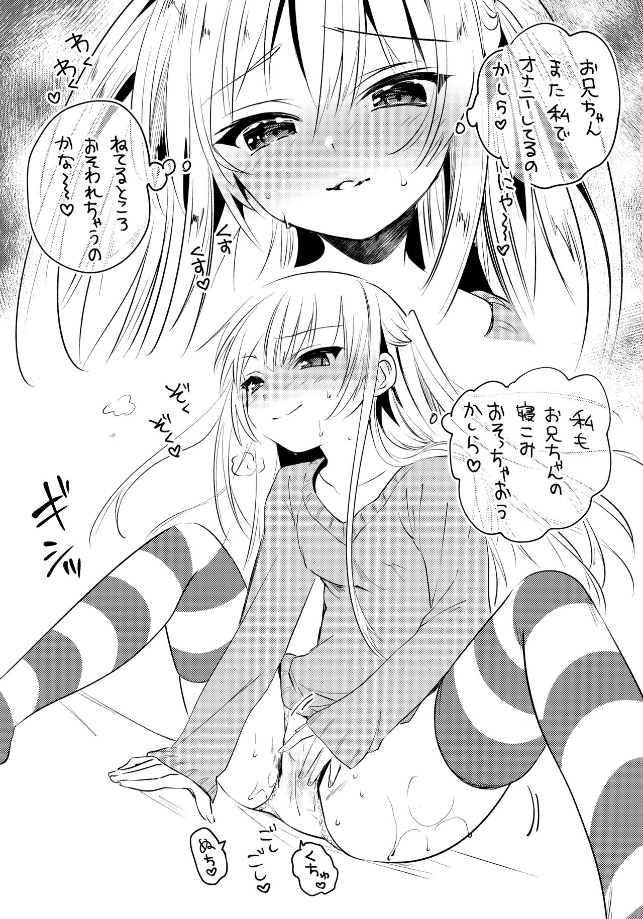 Kasane-chan ●REC - Page 14