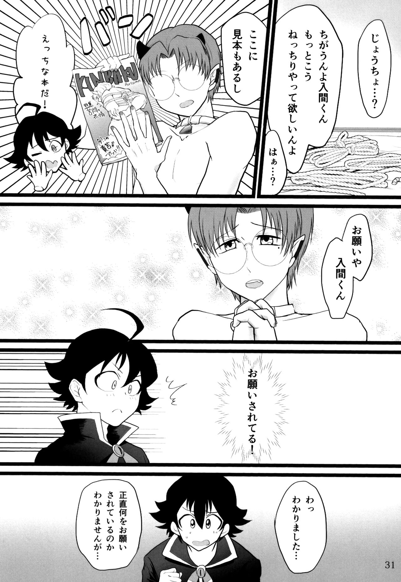 boku to senpai - Page 35