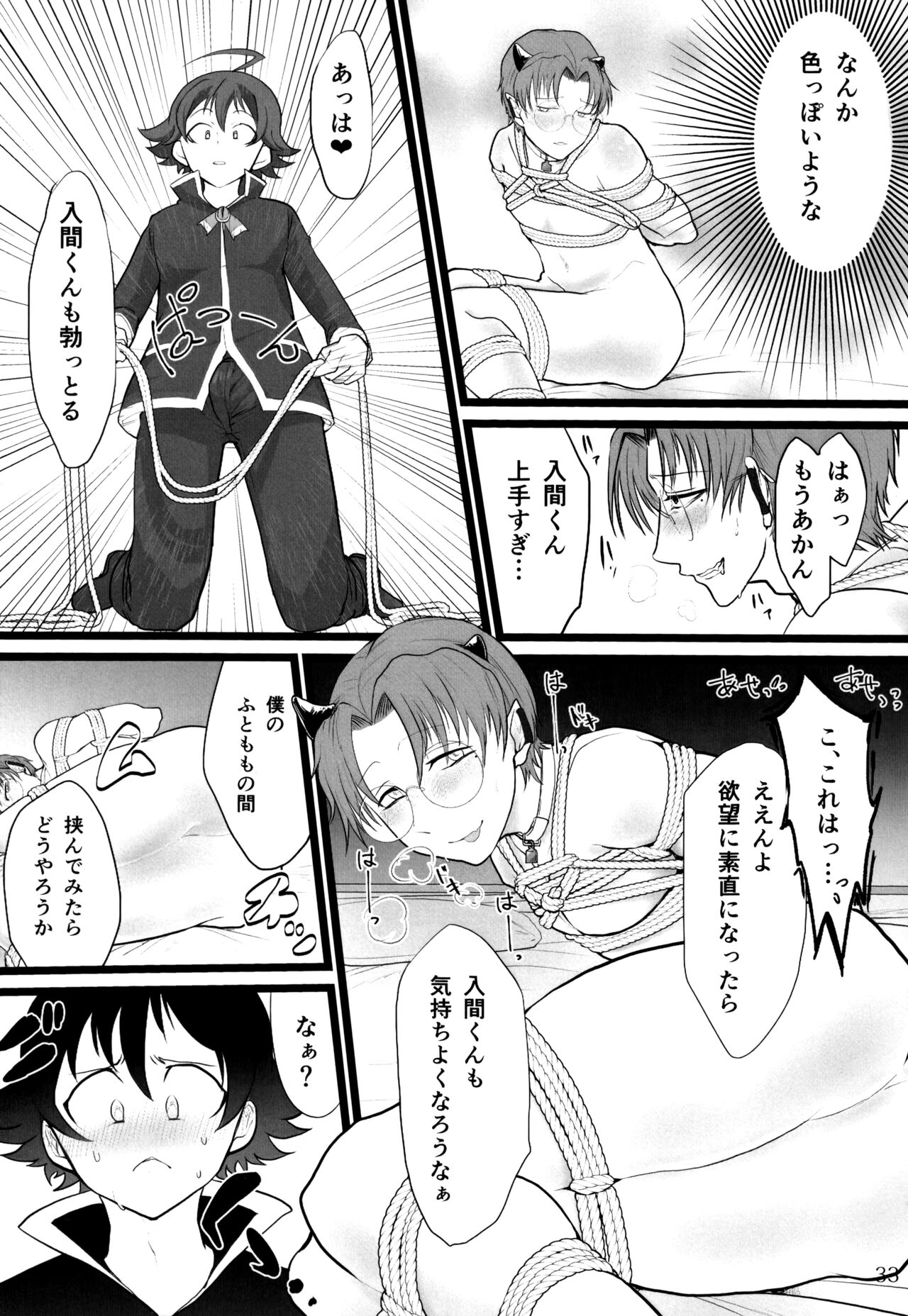 boku to senpai - Page 37