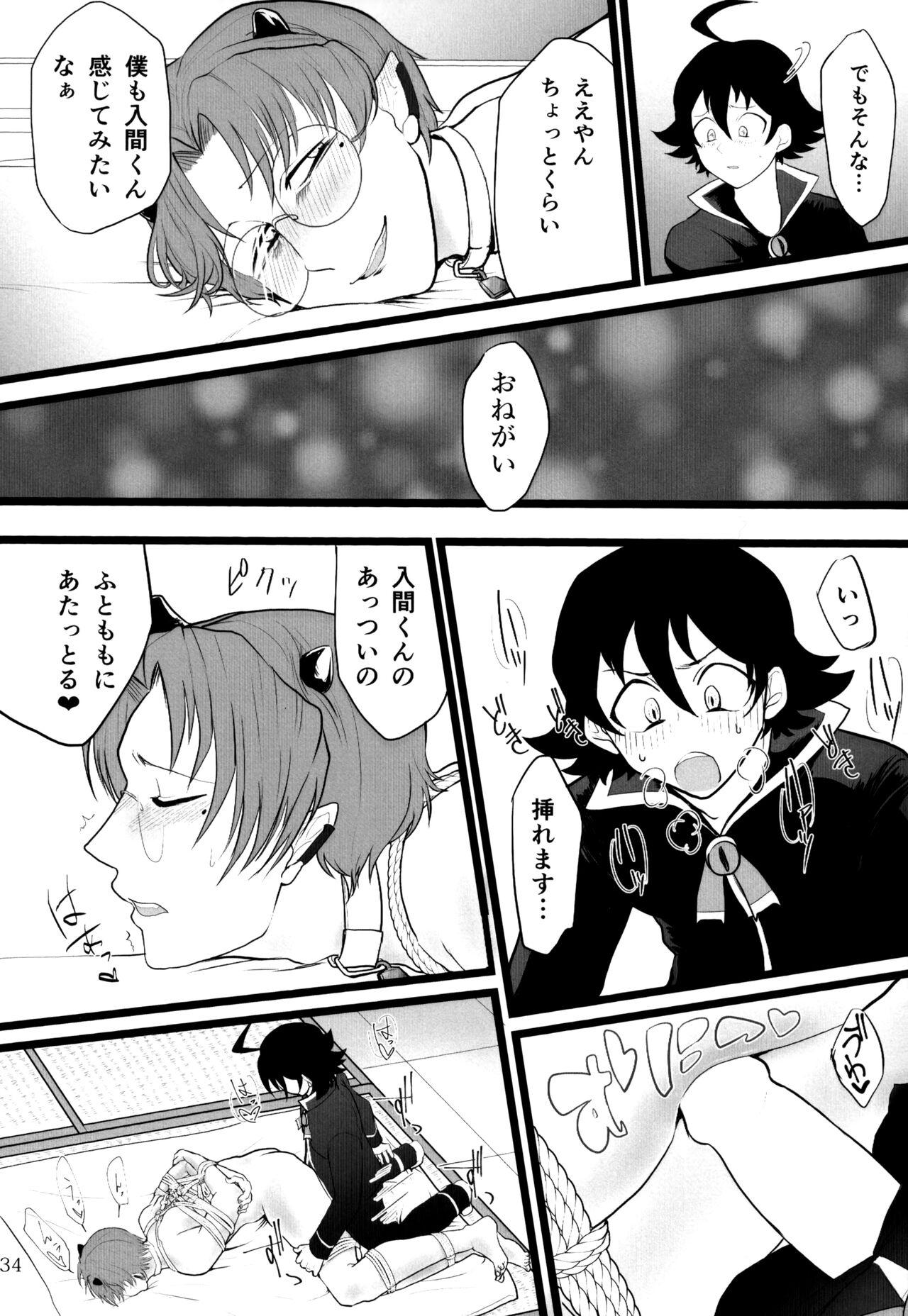boku to senpai - Page 38