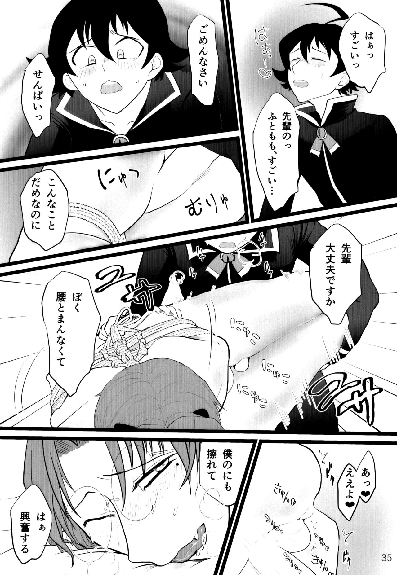 boku to senpai - Page 39
