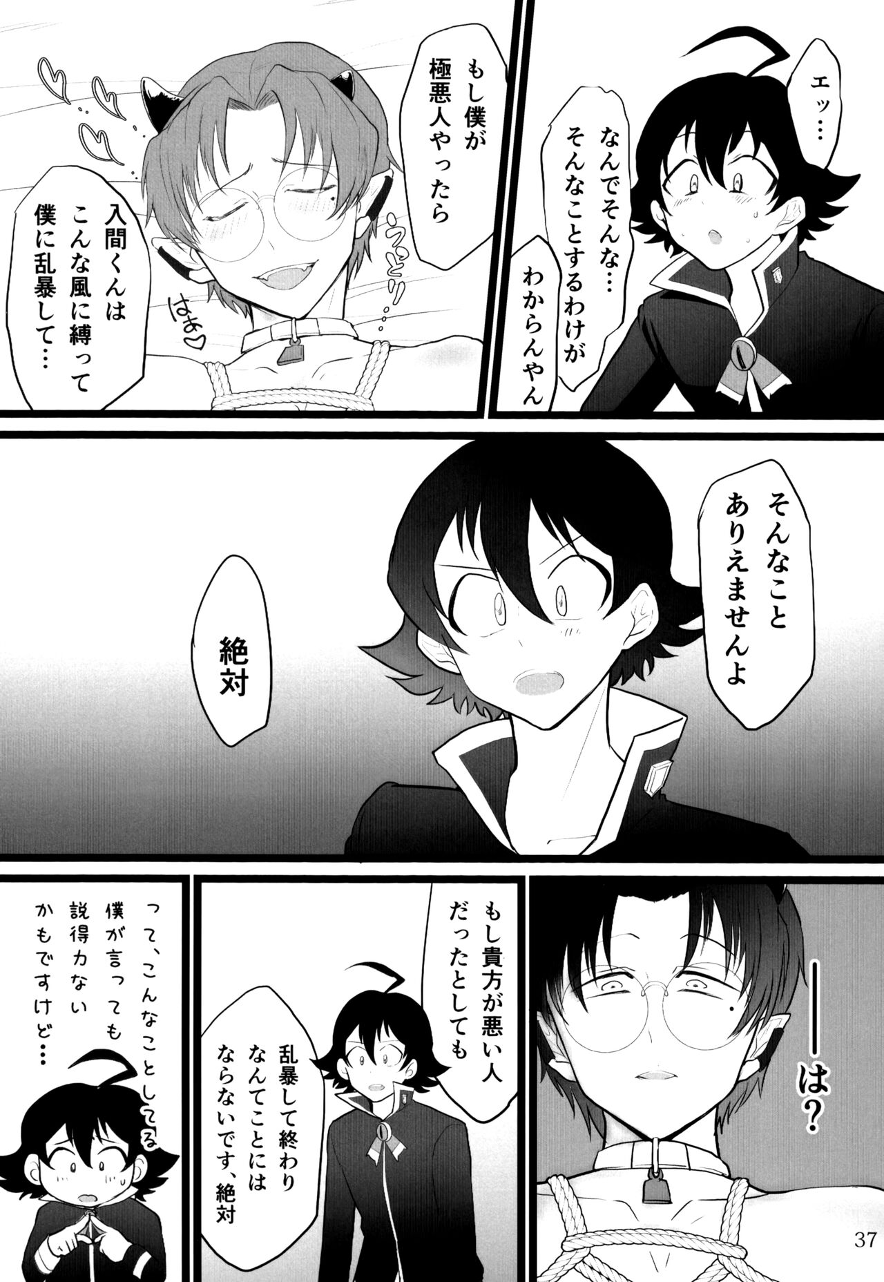 boku to senpai - Page 41