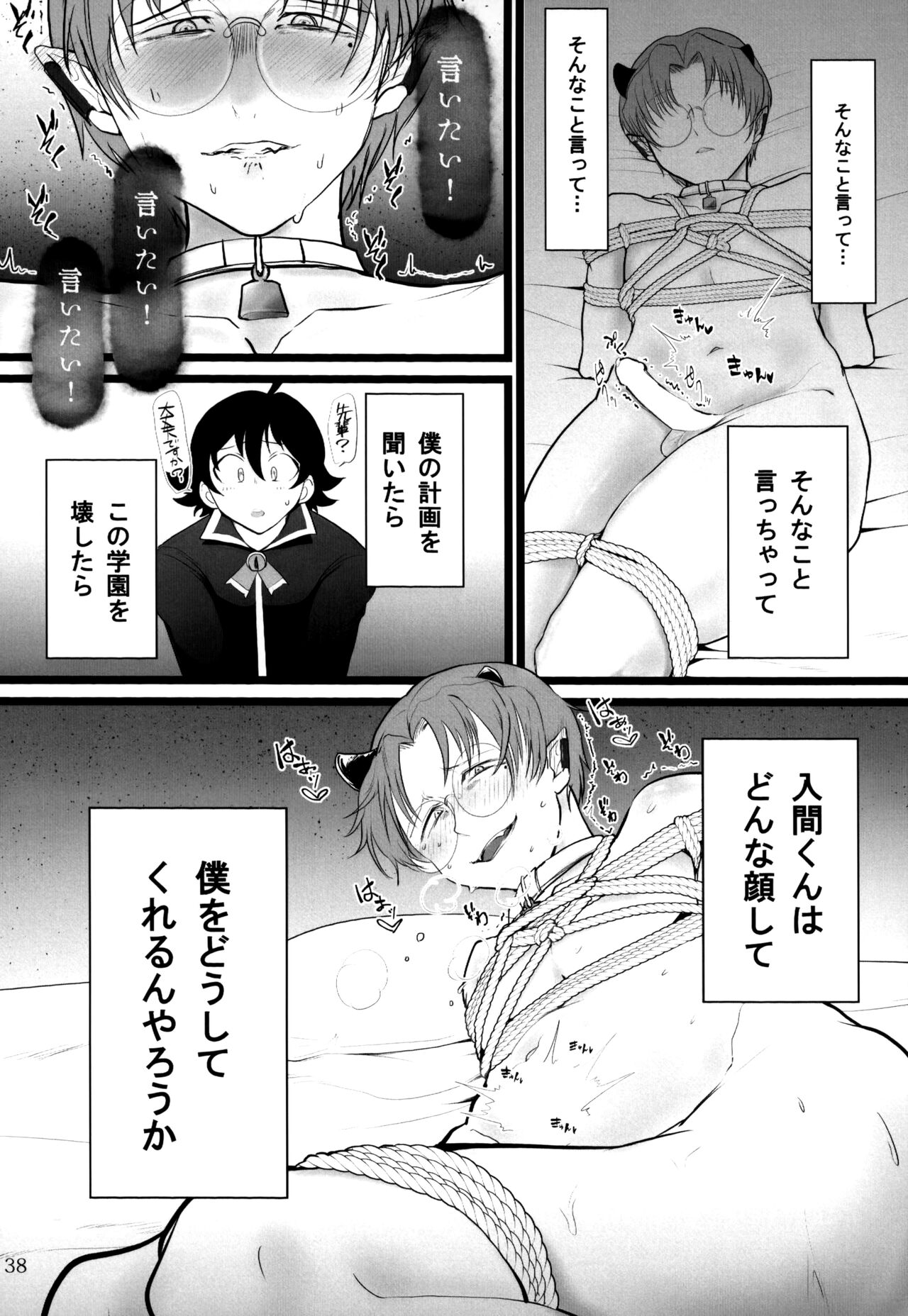 boku to senpai - Page 42