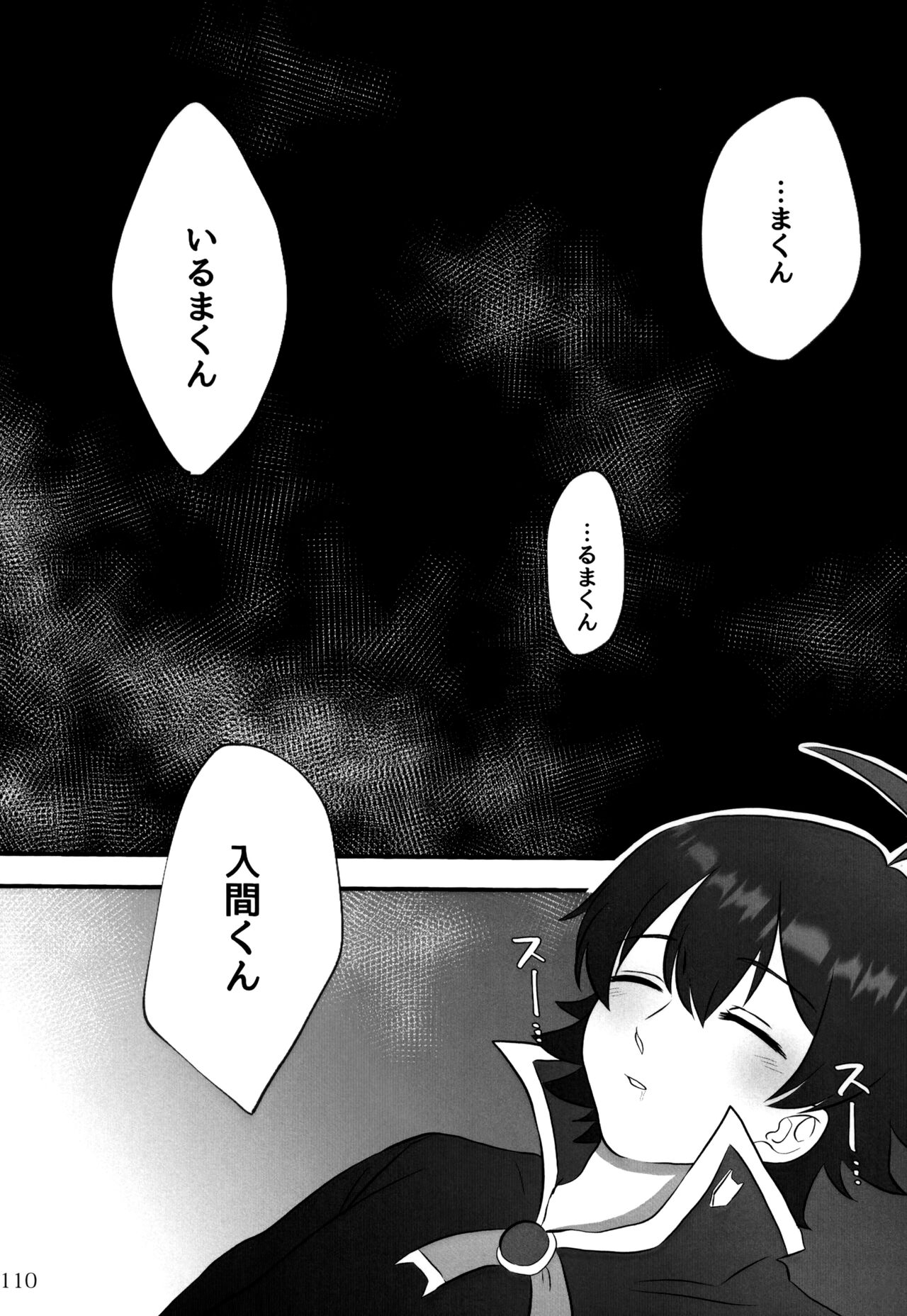 boku to senpai - Page 60