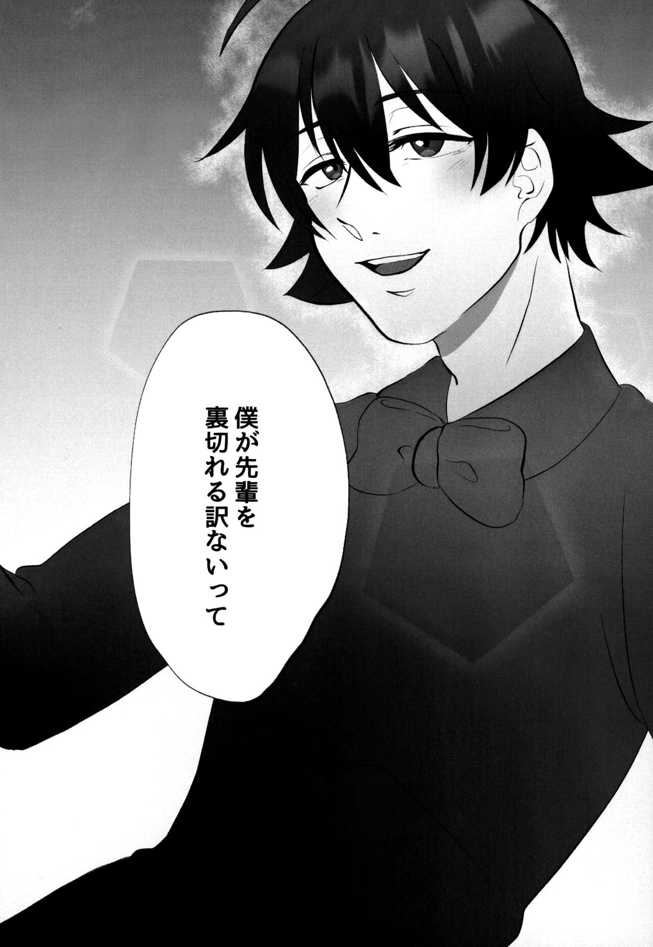 boku to senpai - Page 68