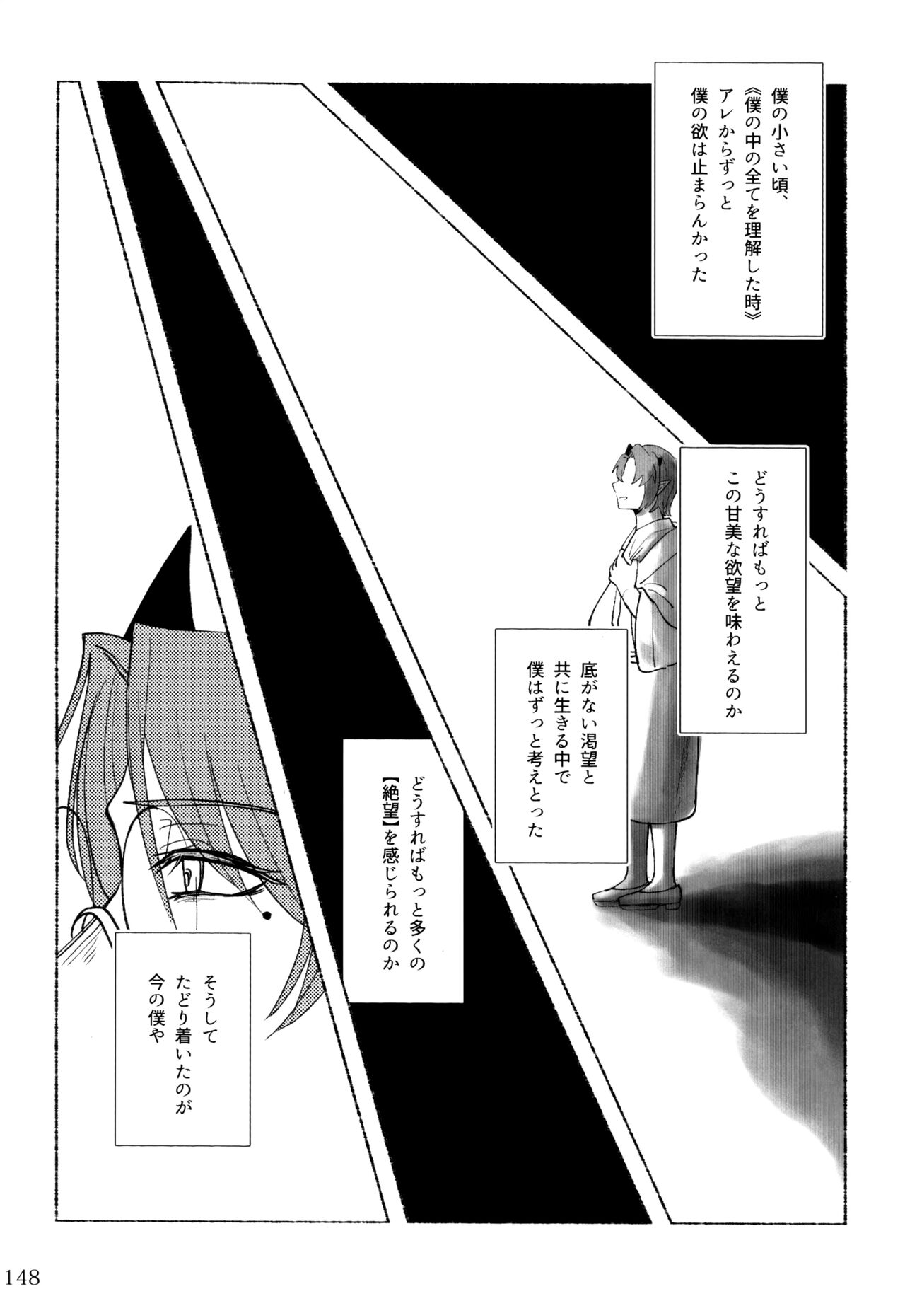boku to senpai - Page 98