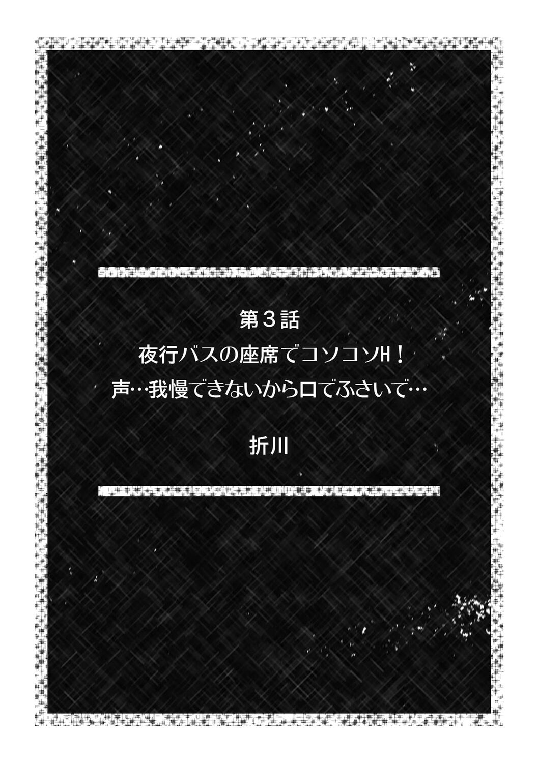 「こんな場所で挿入れちゃダメぇ…！」視られたら人生終了!? 禁断コソコソSEX【フルカラー】 - Page 22
