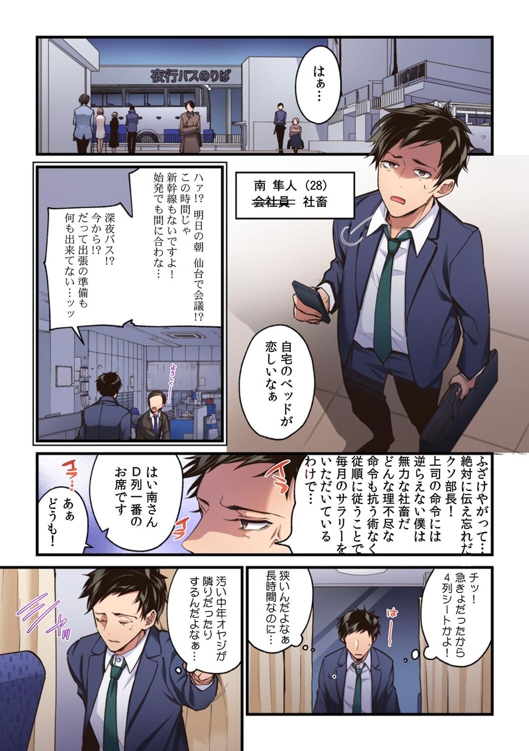 「こんな場所で挿入れちゃダメぇ…！」視られたら人生終了!? 禁断コソコソSEX【フルカラー】 - Page 23