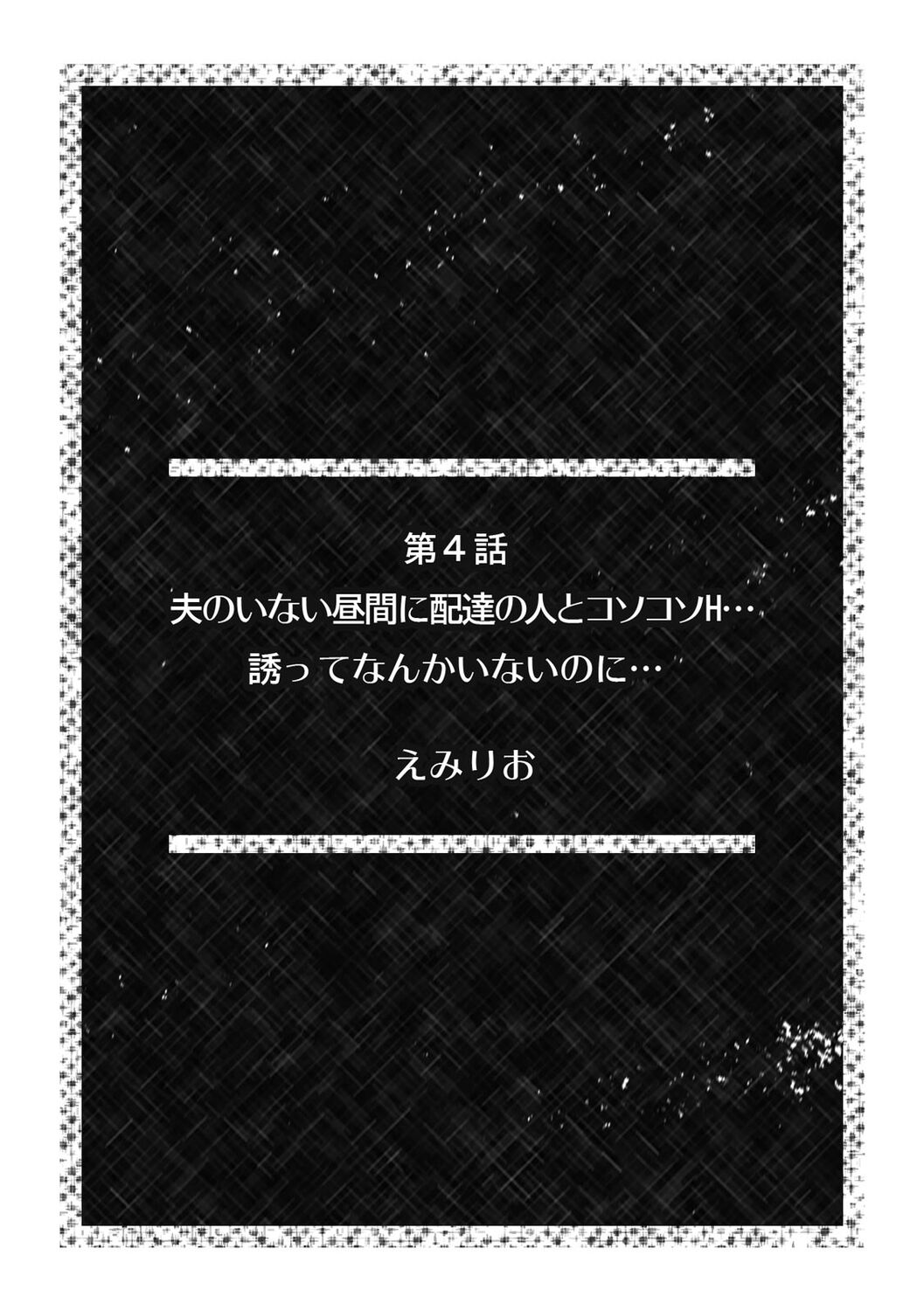 「こんな場所で挿入れちゃダメぇ…！」視られたら人生終了!? 禁断コソコソSEX【フルカラー】 - Page 32