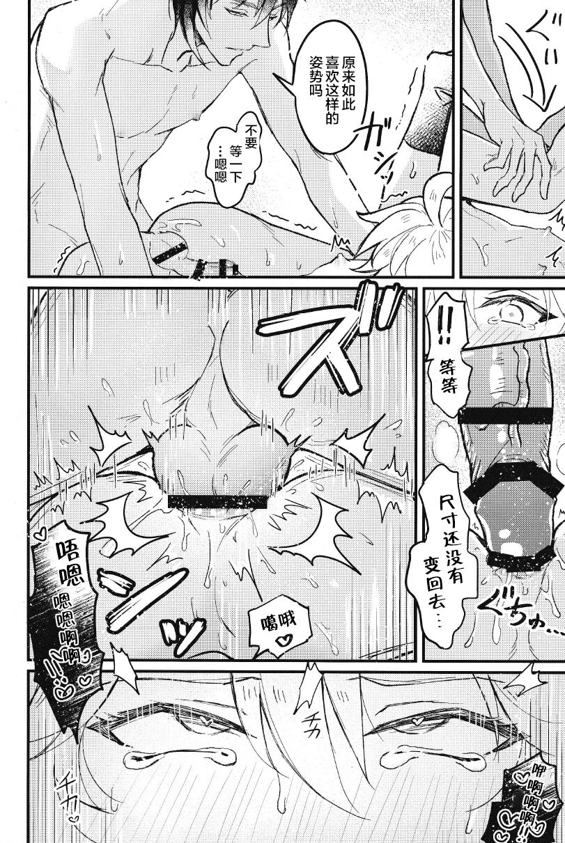 欲情劣情発情も地脈異常のうち？ - Page 30