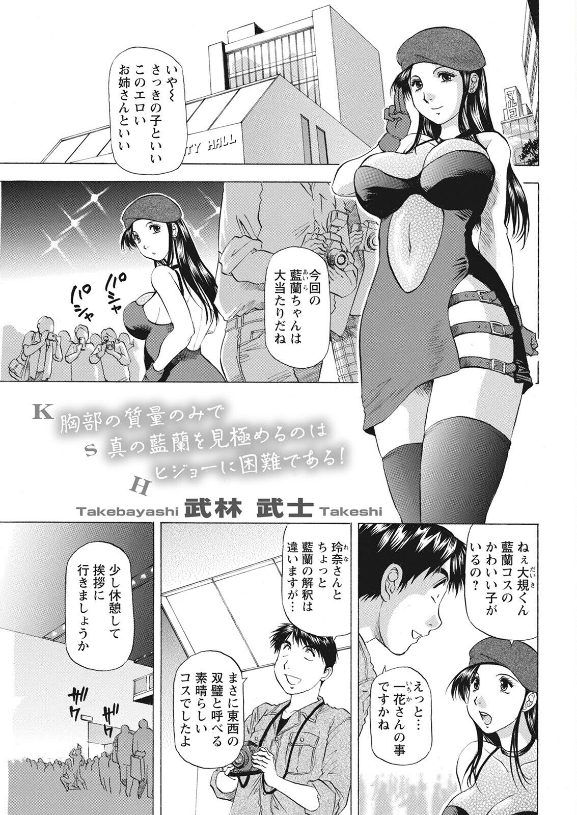 Action Pizazz 2022-08 - Page 347