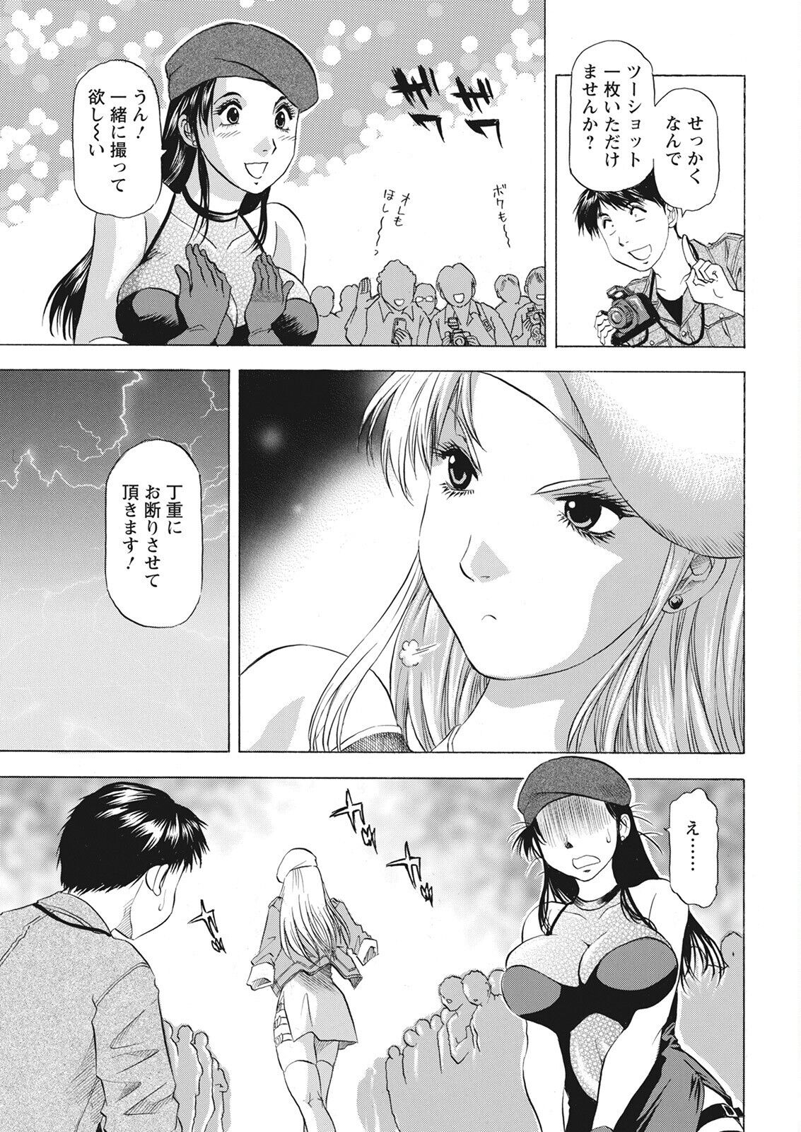 Action Pizazz 2022-08 - Page 349
