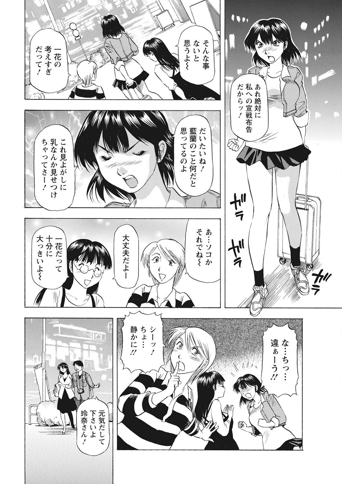 Action Pizazz 2022-08 - Page 350