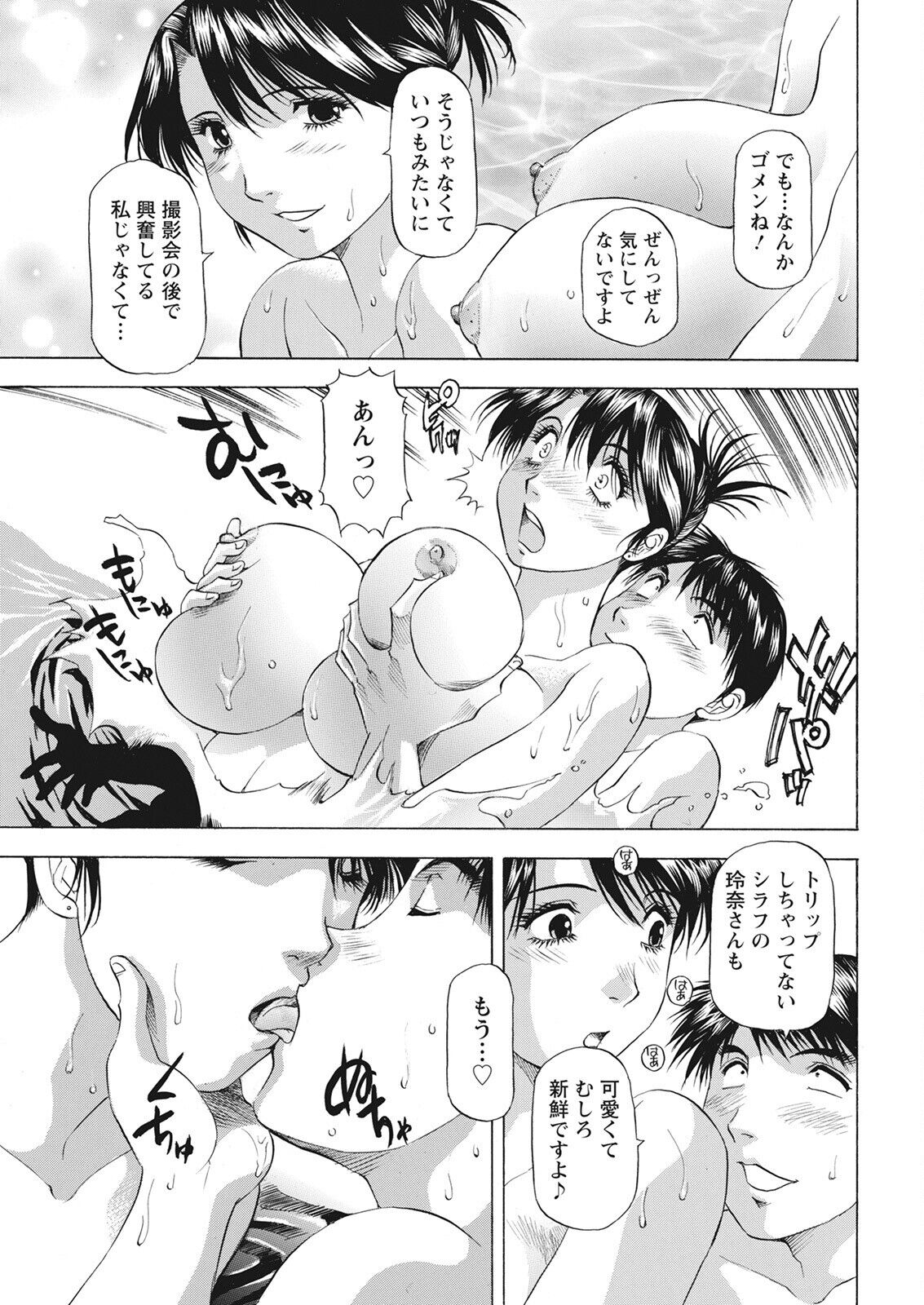 Action Pizazz 2022-08 - Page 353