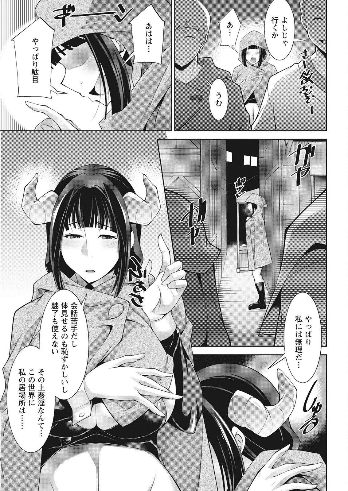 Action Pizazz 2022-08 - Page 61