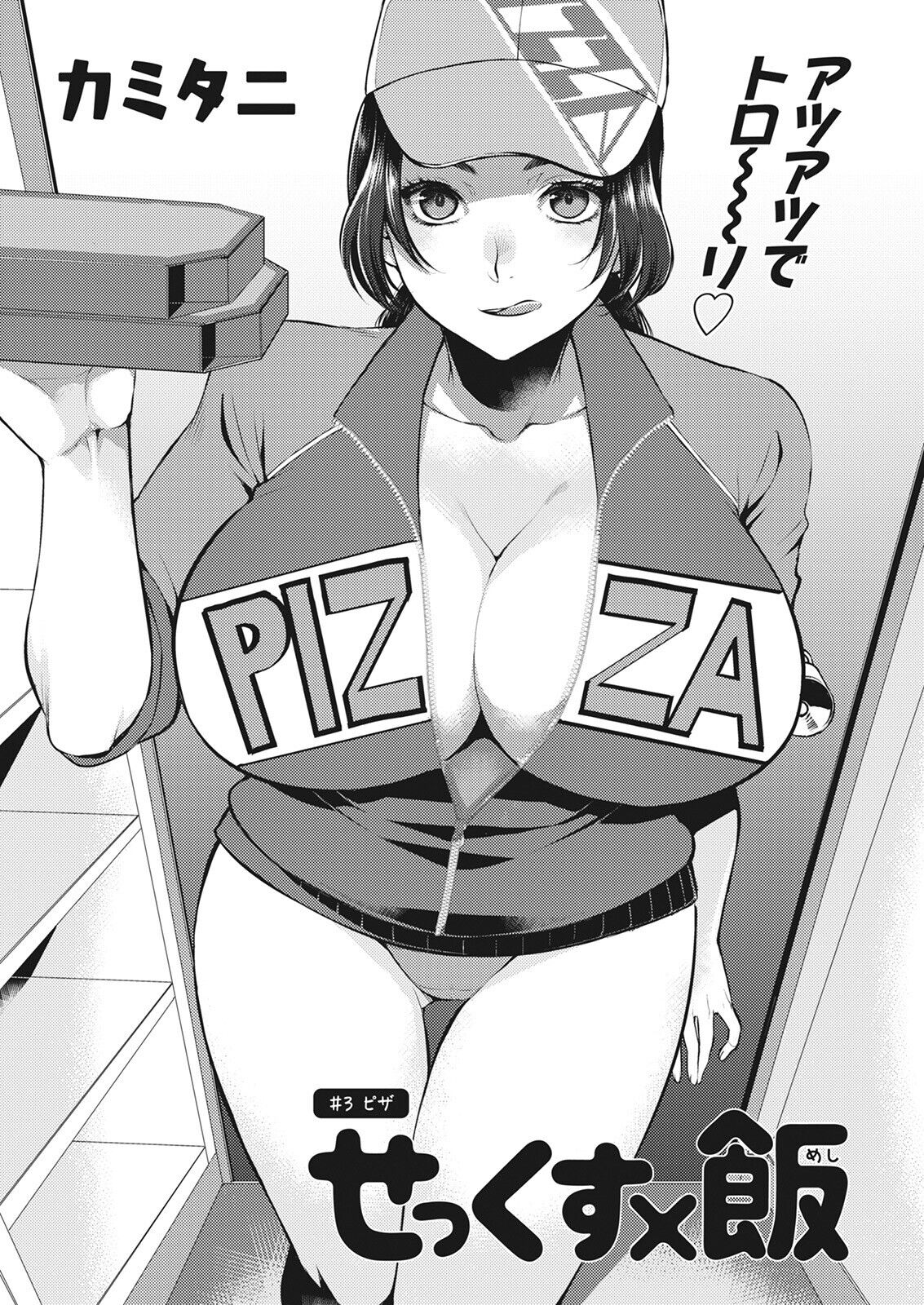 Action Pizazz 2022-08 - Page 64