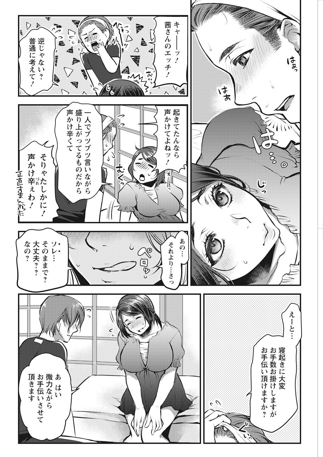 Action Pizazz 2022-08 - Page 72