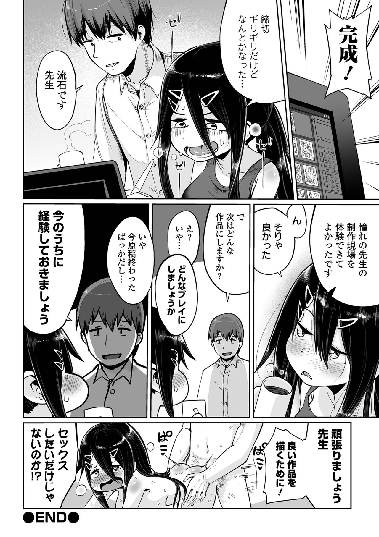 COMIC Orga Vol. 39 - Page 50