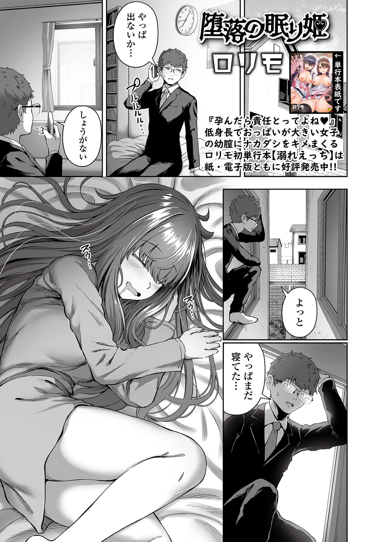 COMIC Orga Vol. 39 - Page 51