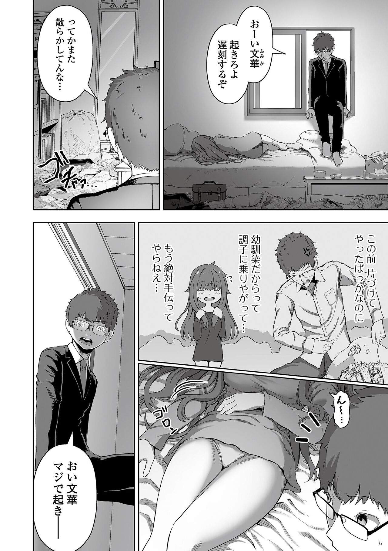 COMIC Orga Vol. 39 - Page 52