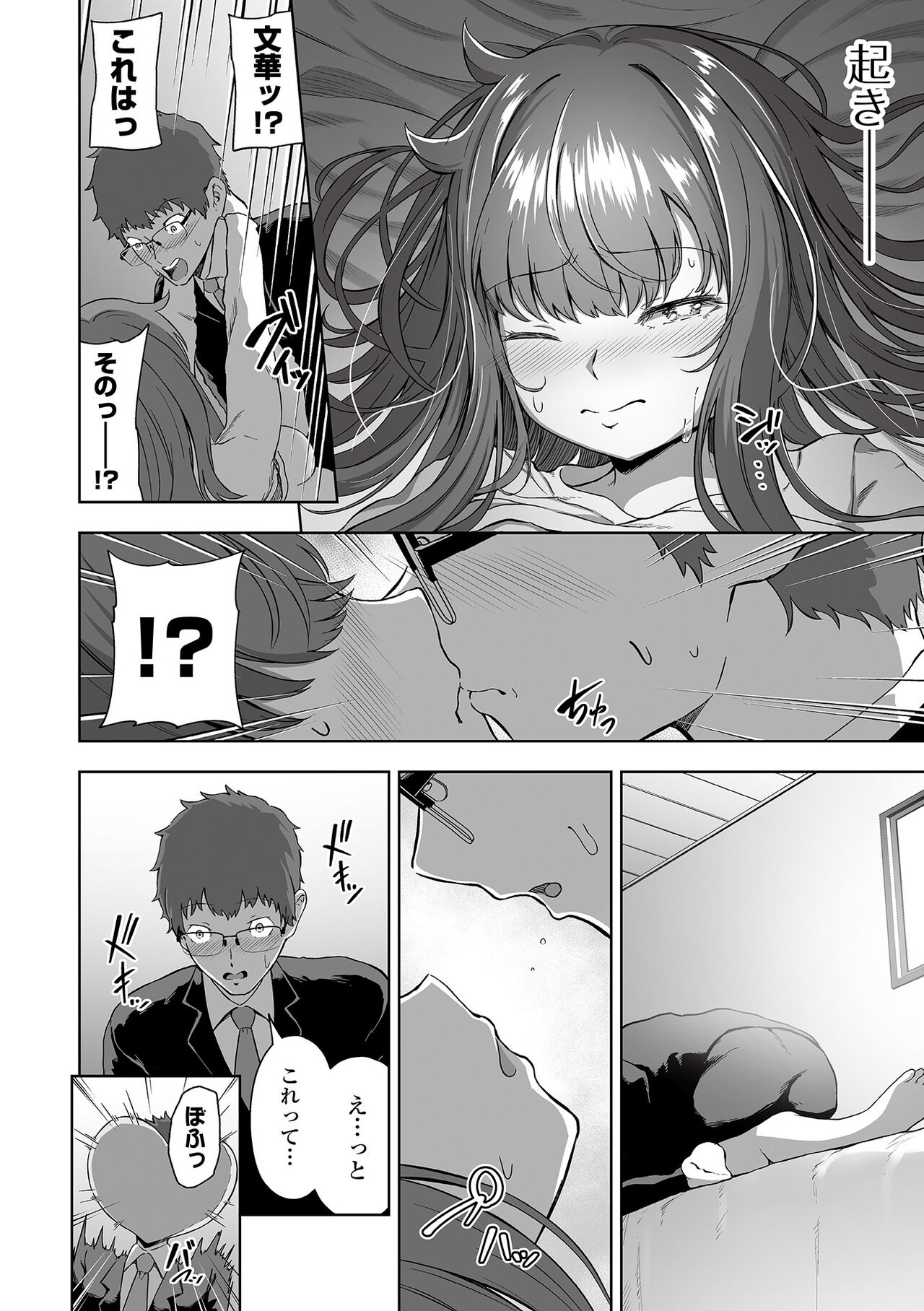 COMIC Orga Vol. 39 - Page 60