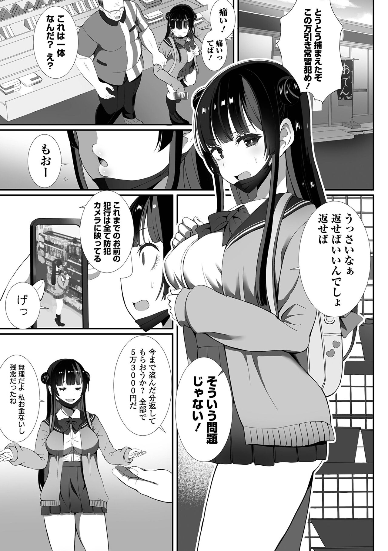 COMIC Orga Vol. 39 - Page 71