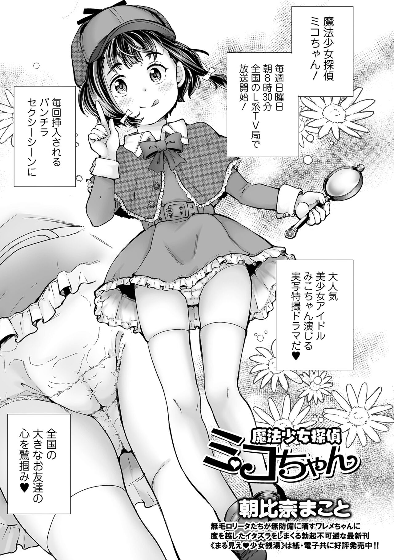 COMIC Orga Vol. 39 - Page 87