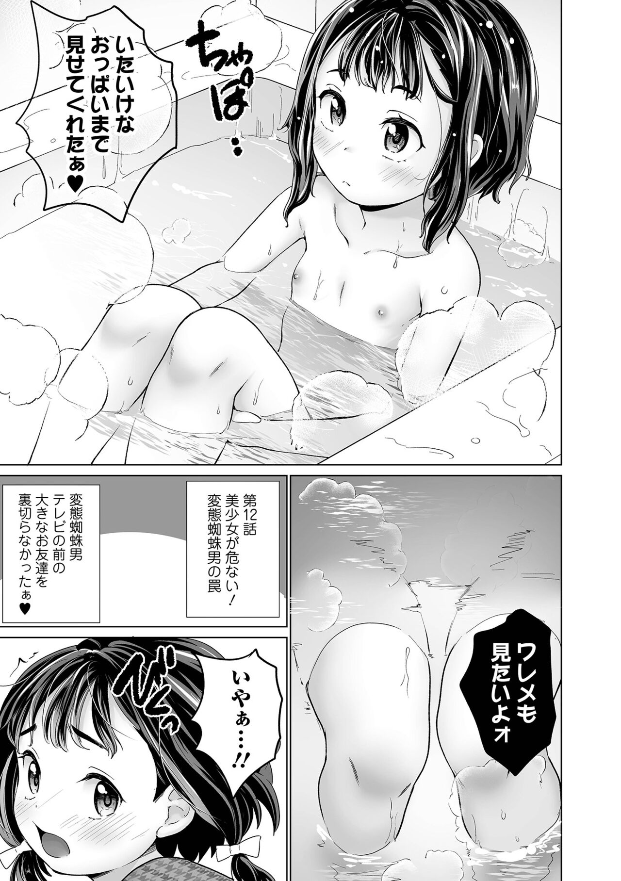 COMIC Orga Vol. 39 - Page 89
