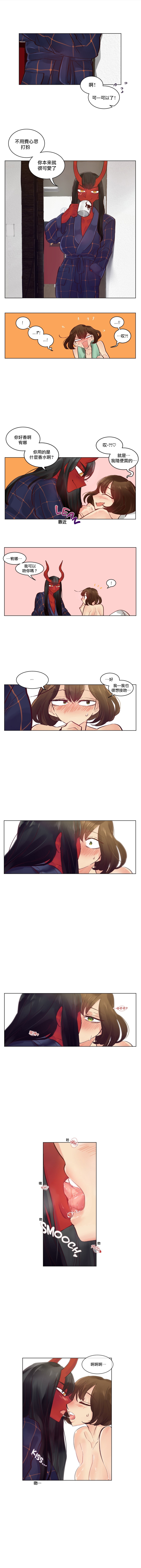 Devil Drop | 天降惡魔 - Page 21