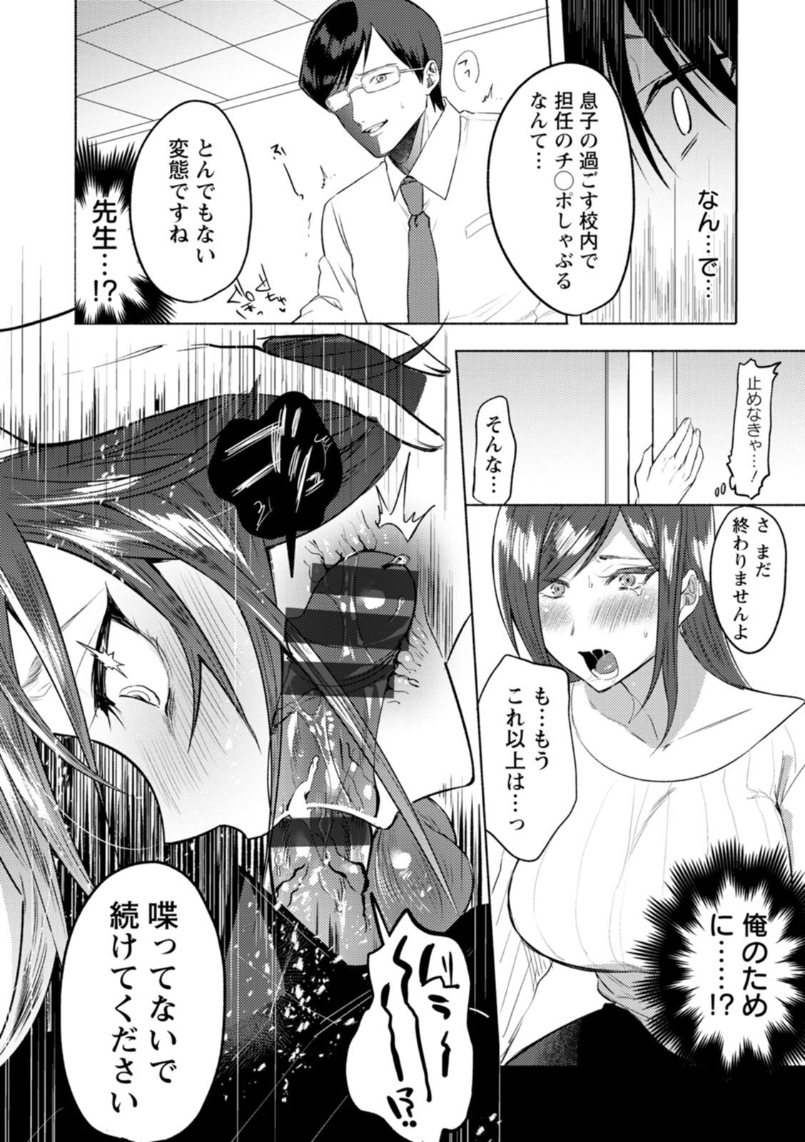 Himitsu no Meshibe - Page 120