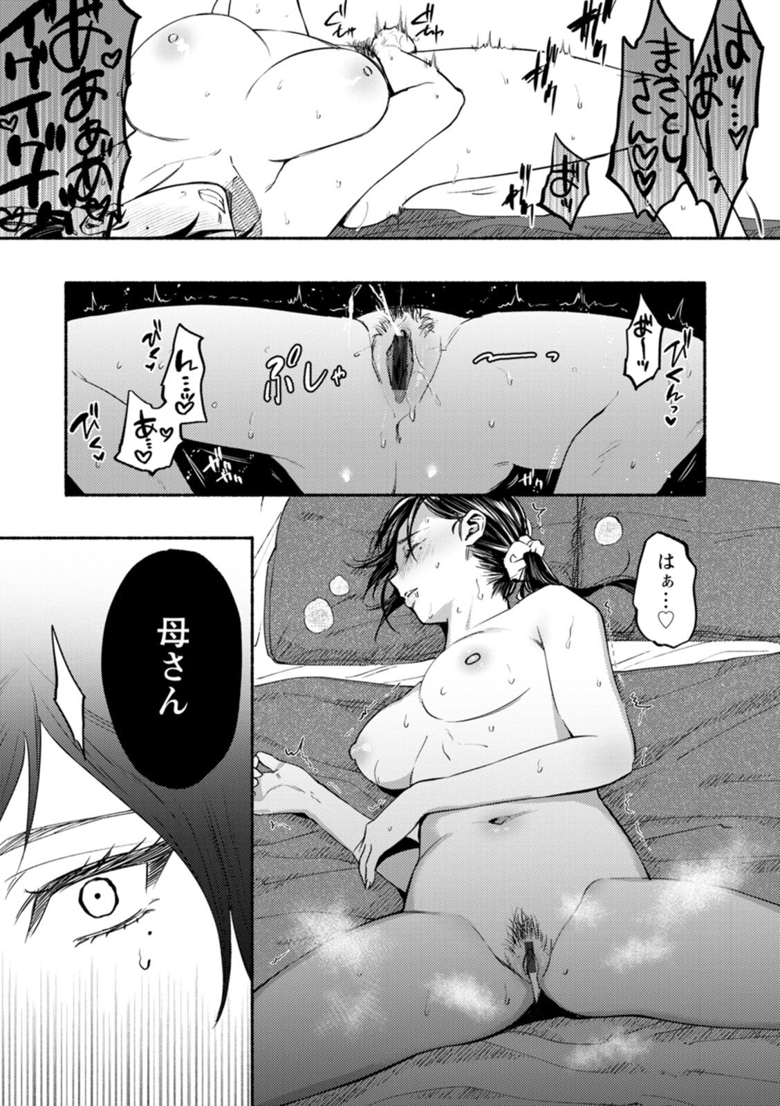 Himitsu no Meshibe - Page 13